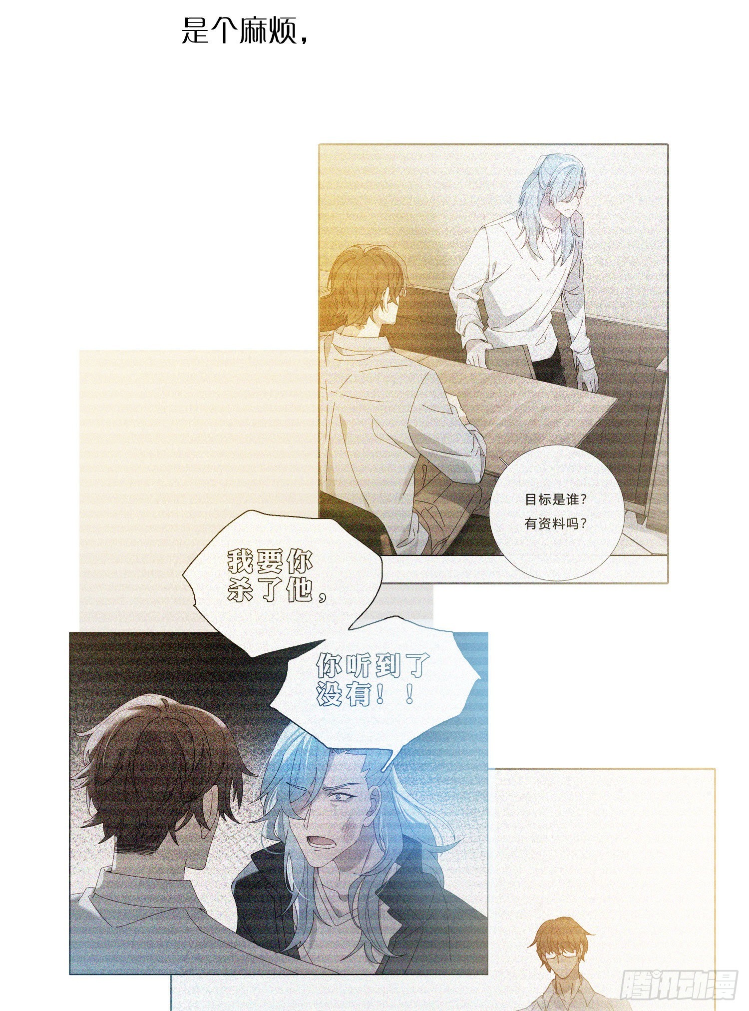 第84话 如实相告-第91话