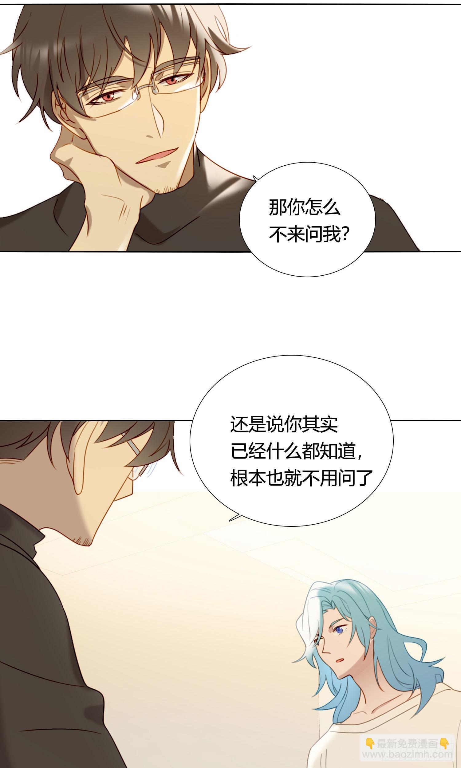 第84话 如实相告-第91话