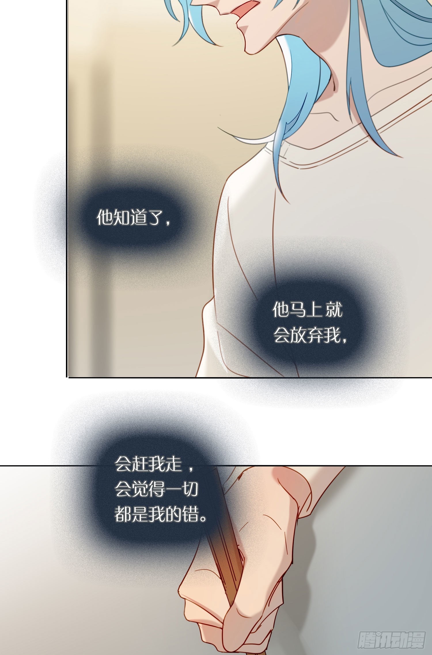 第84话 如实相告-第91话