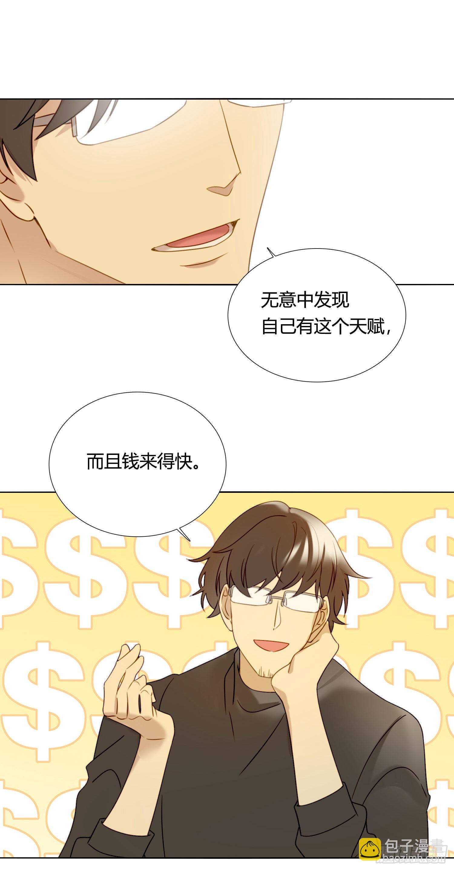 第84话 如实相告-第91话