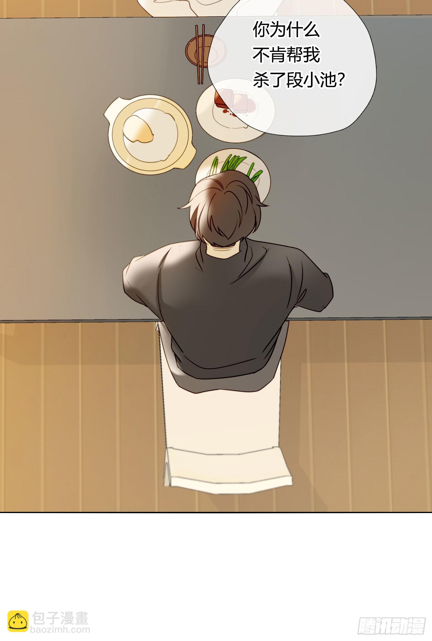 第84话 如实相告-第91话