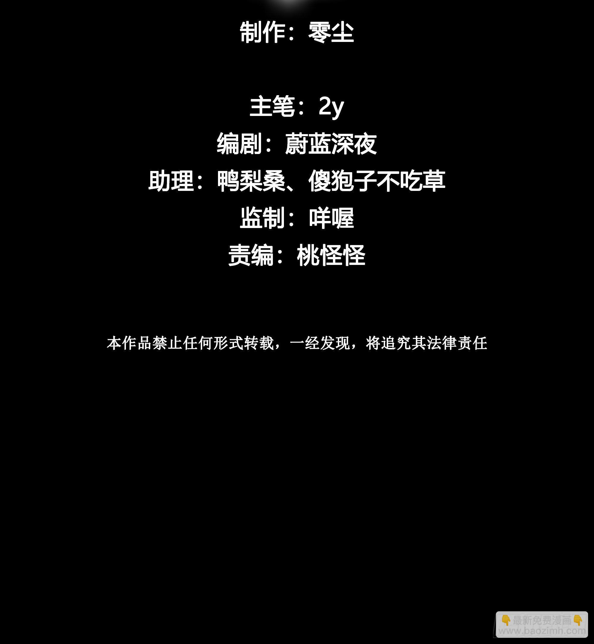 第84话 如实相告-第91话