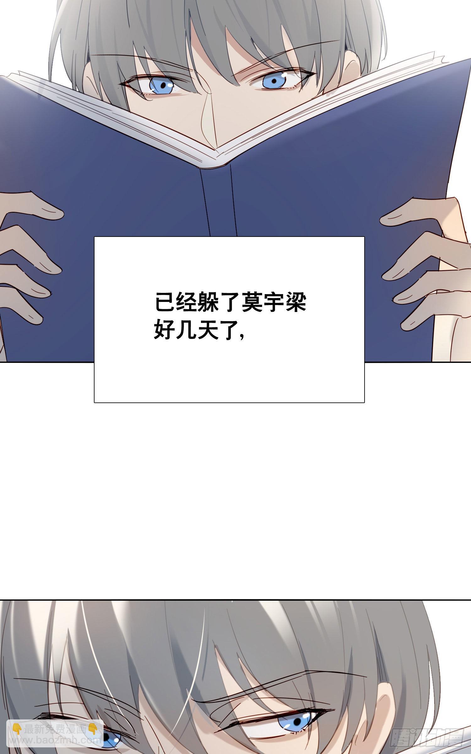 番外 登对（中）&mdash;&mdash;追击-第97话