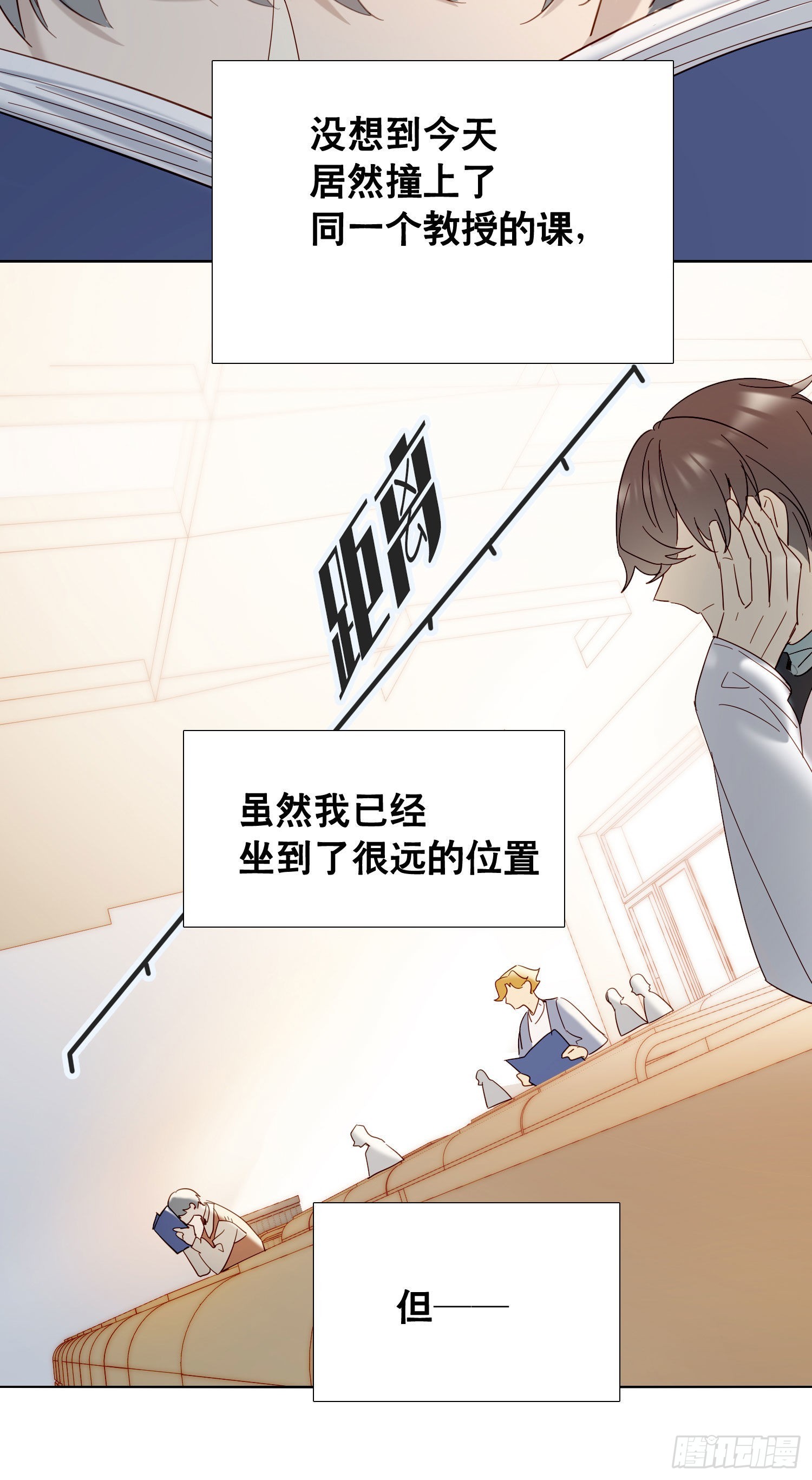 番外 登对（中）&mdash;&mdash;追击-第97话