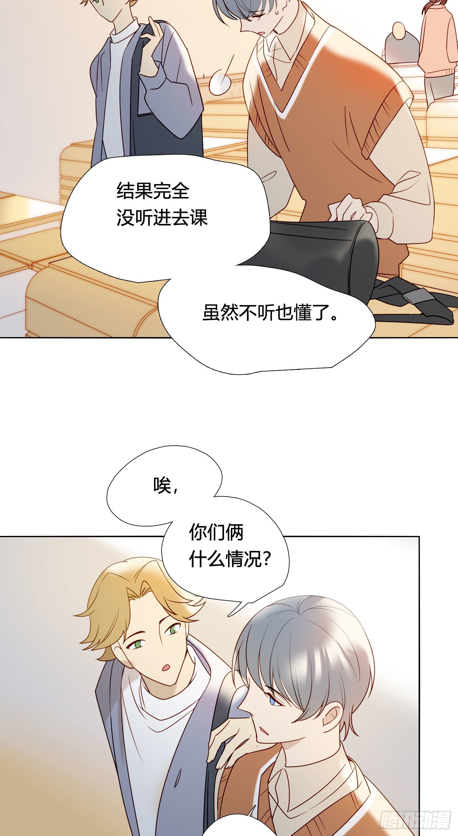 番外 登对（中）&mdash;&mdash;追击-第97话