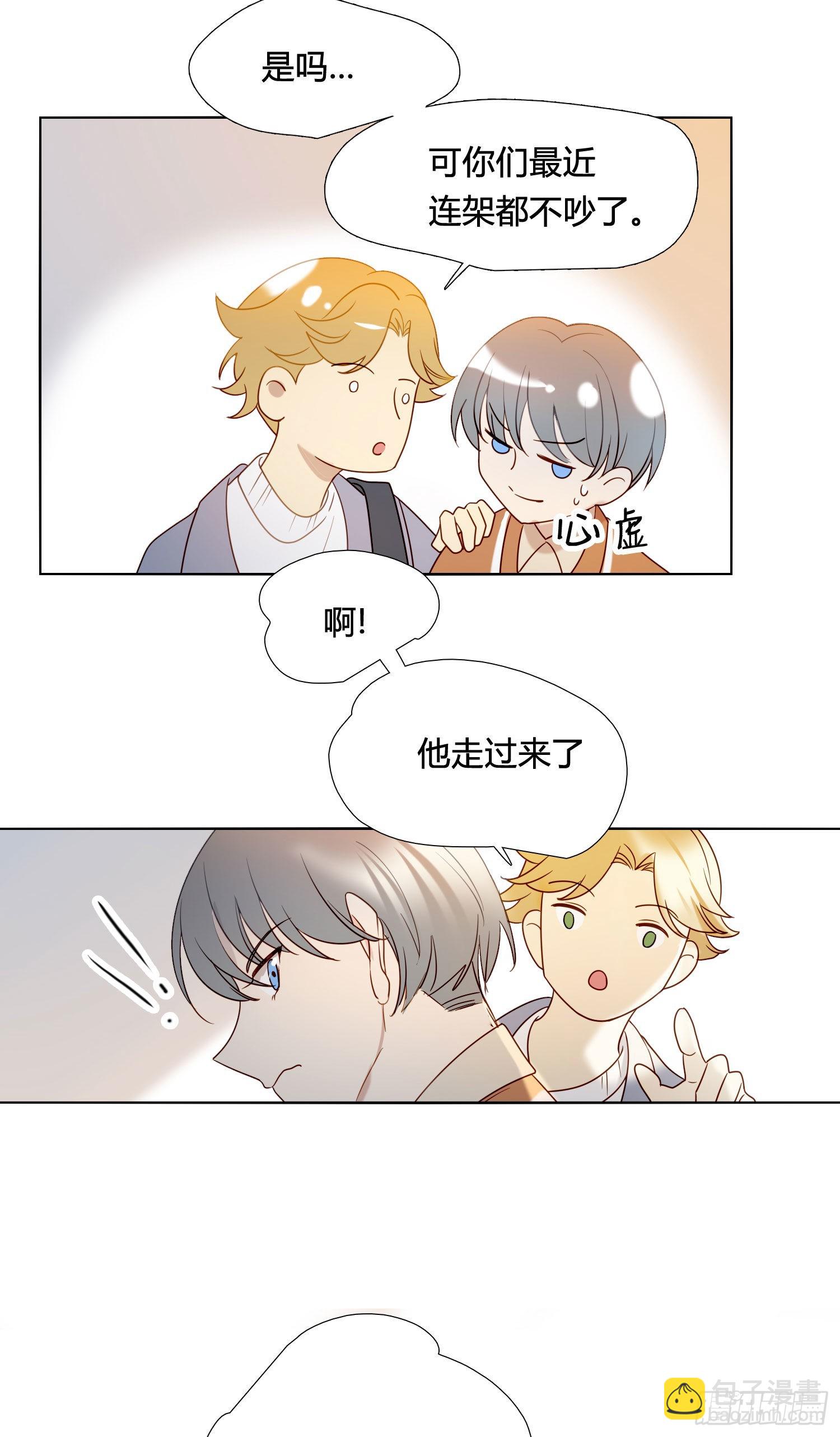 番外 登对（中）&mdash;&mdash;追击-第97话