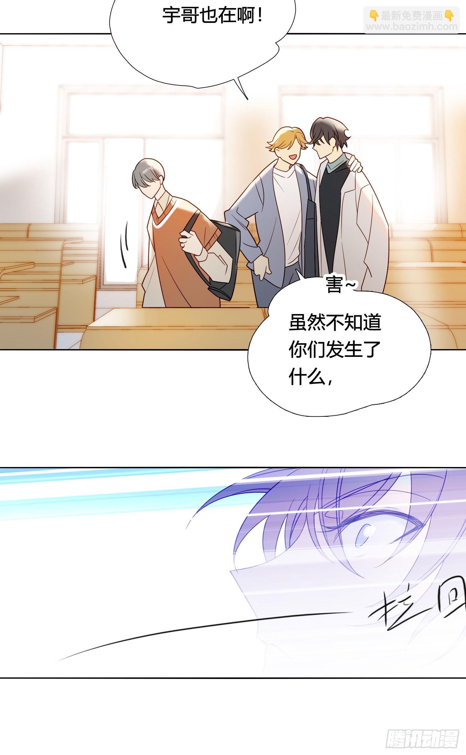 番外 登对（中）&mdash;&mdash;追击-第97话