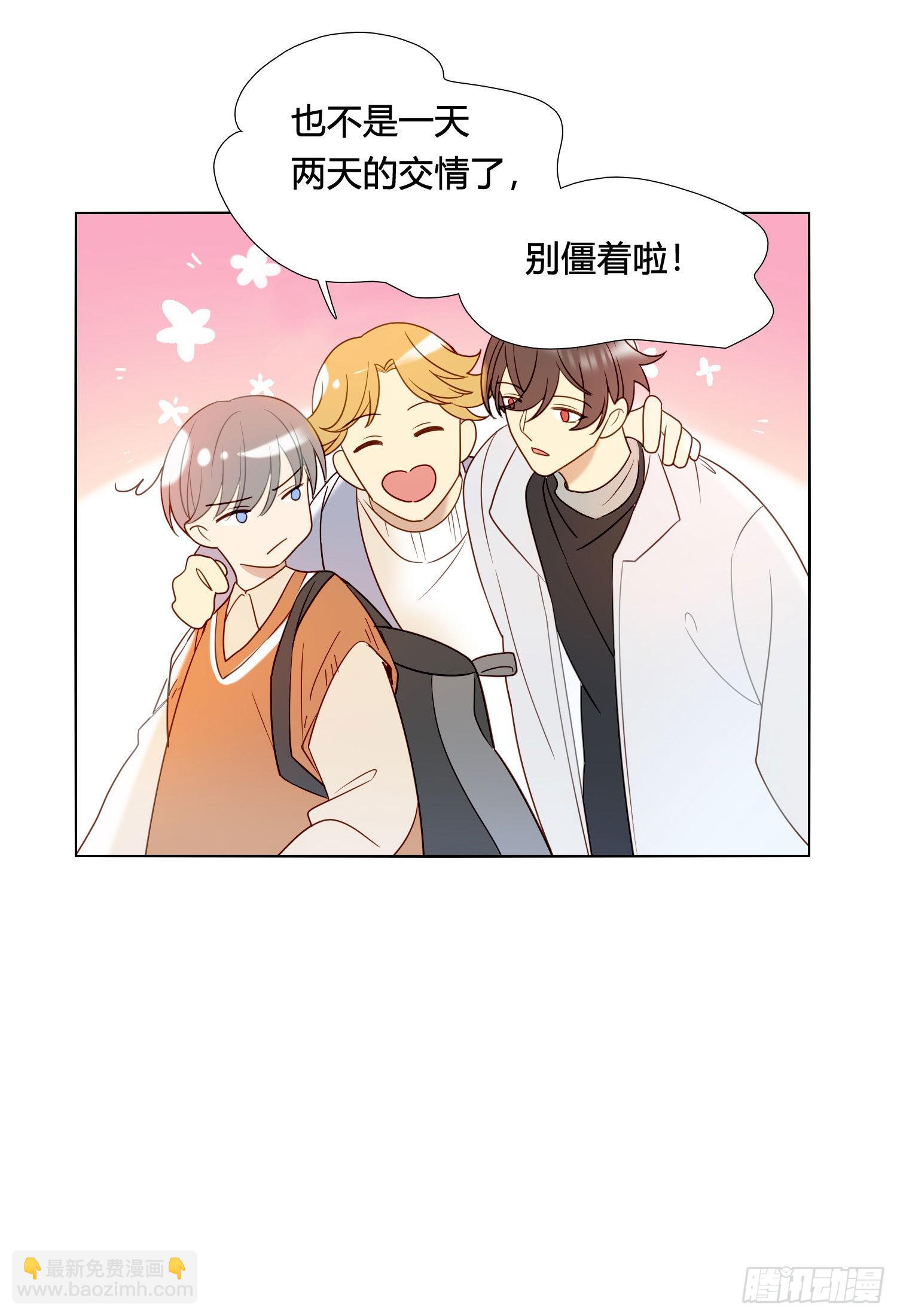 番外 登对（中）&mdash;&mdash;追击-第97话