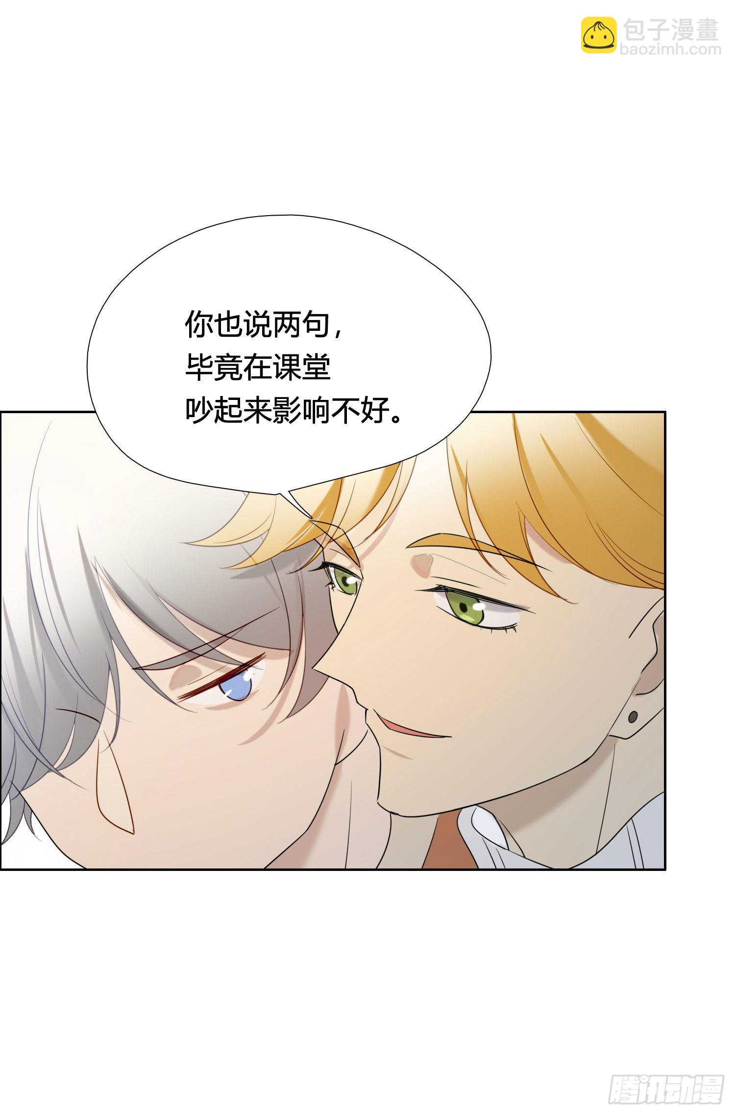 番外 登对（中）&mdash;&mdash;追击-第97话