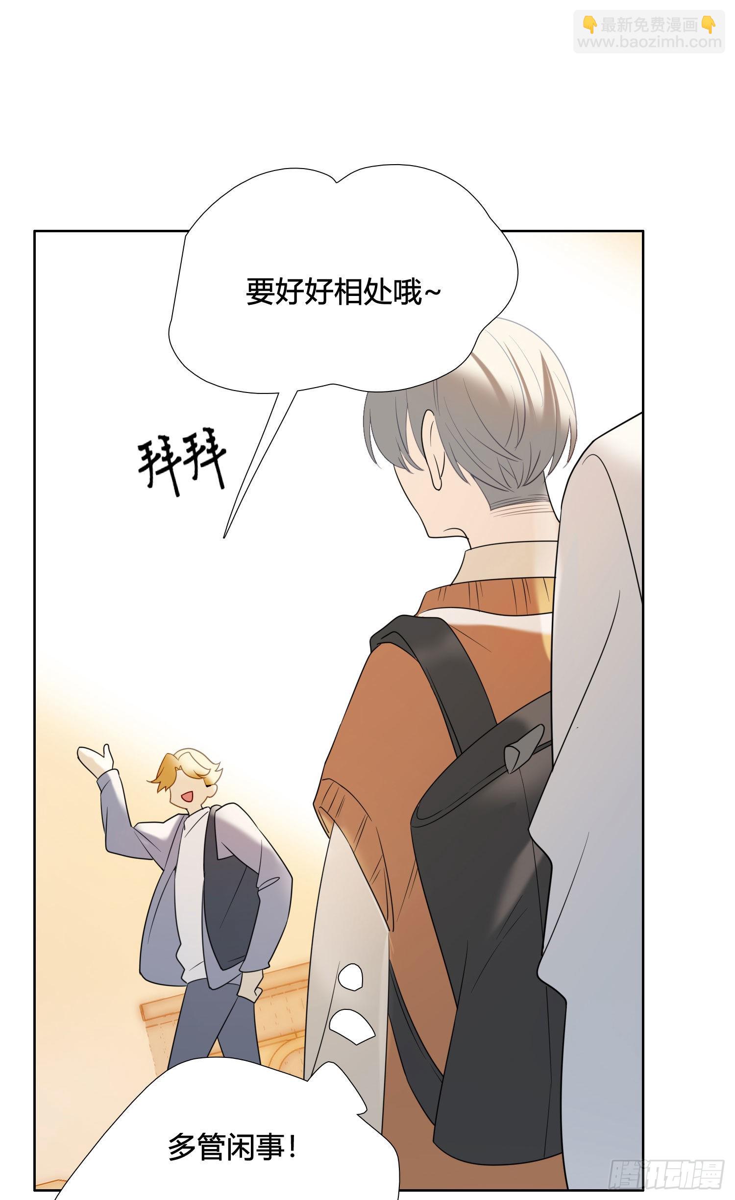 番外 登对（中）&mdash;&mdash;追击-第97话