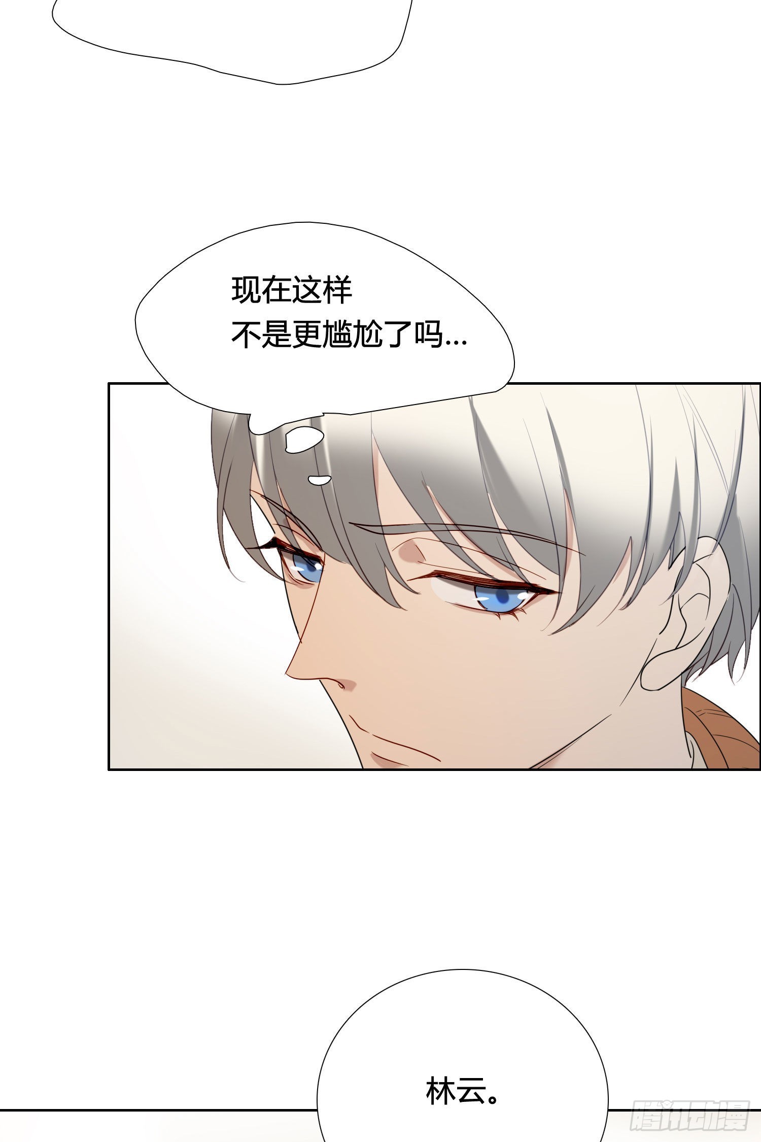 番外 登对（中）&mdash;&mdash;追击-第97话