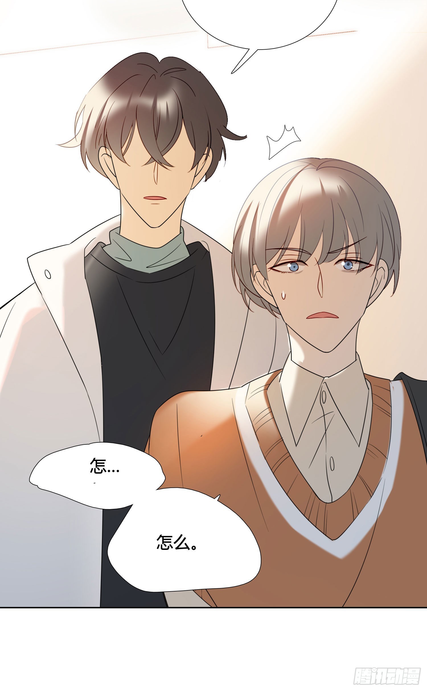 番外 登对（中）&mdash;&mdash;追击-第97话