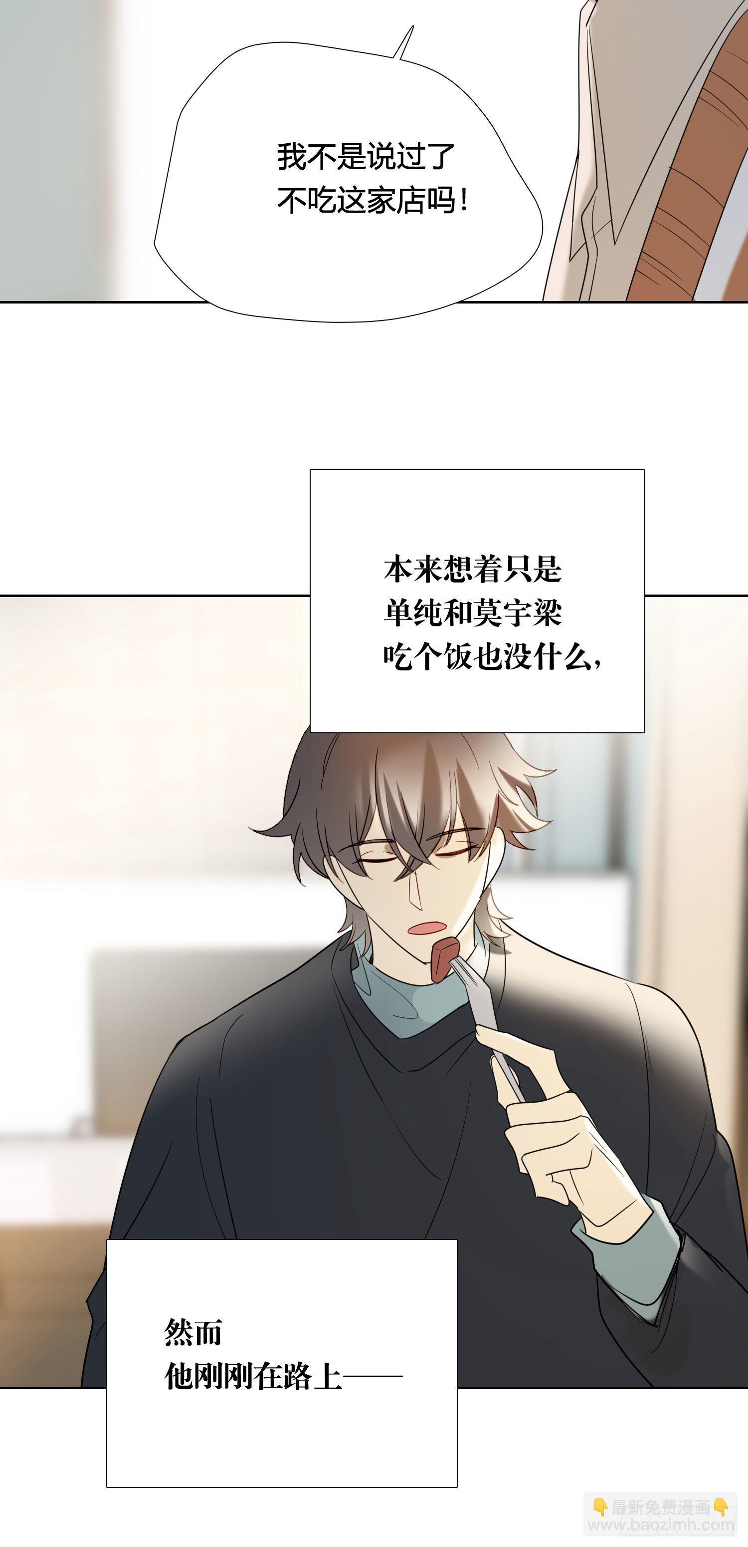 番外 登对（中）&mdash;&mdash;追击-第97话