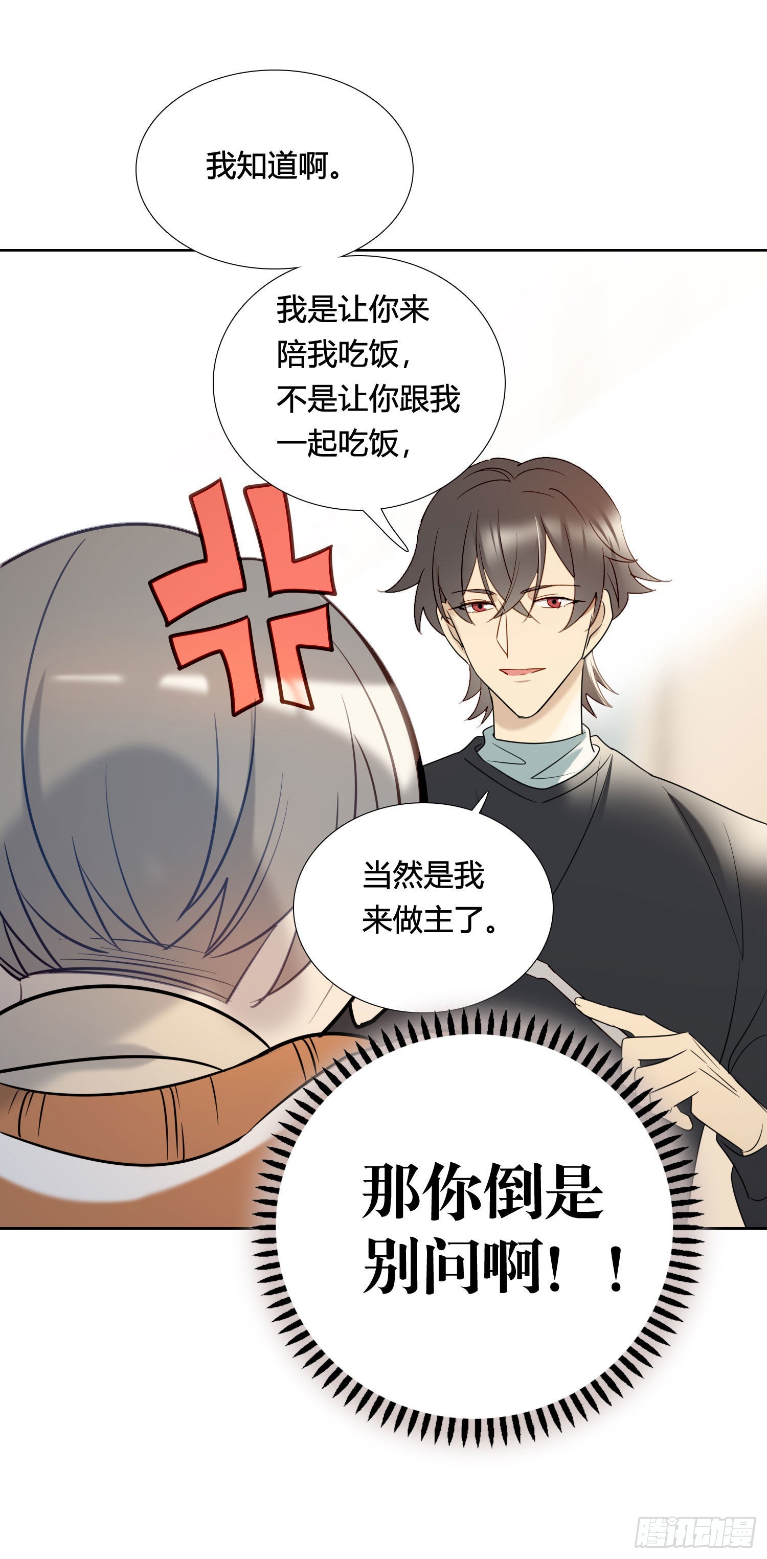 番外 登对（中）&mdash;&mdash;追击-第97话