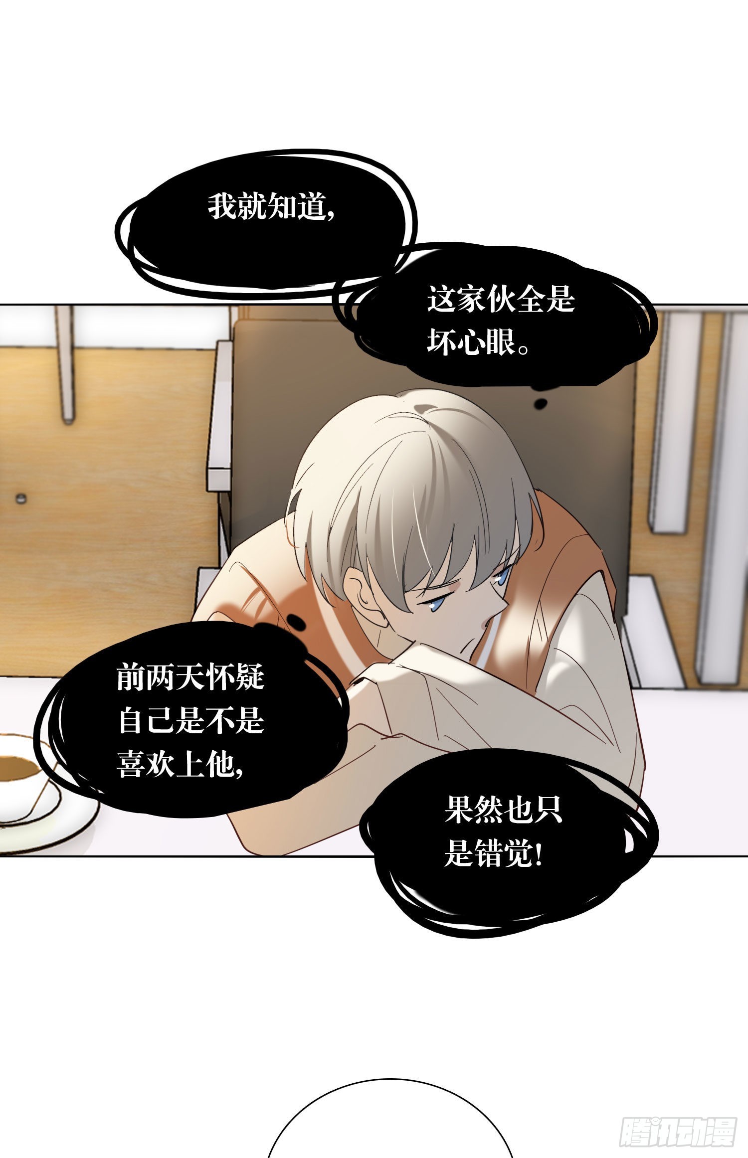 番外 登对（中）&mdash;&mdash;追击-第97话