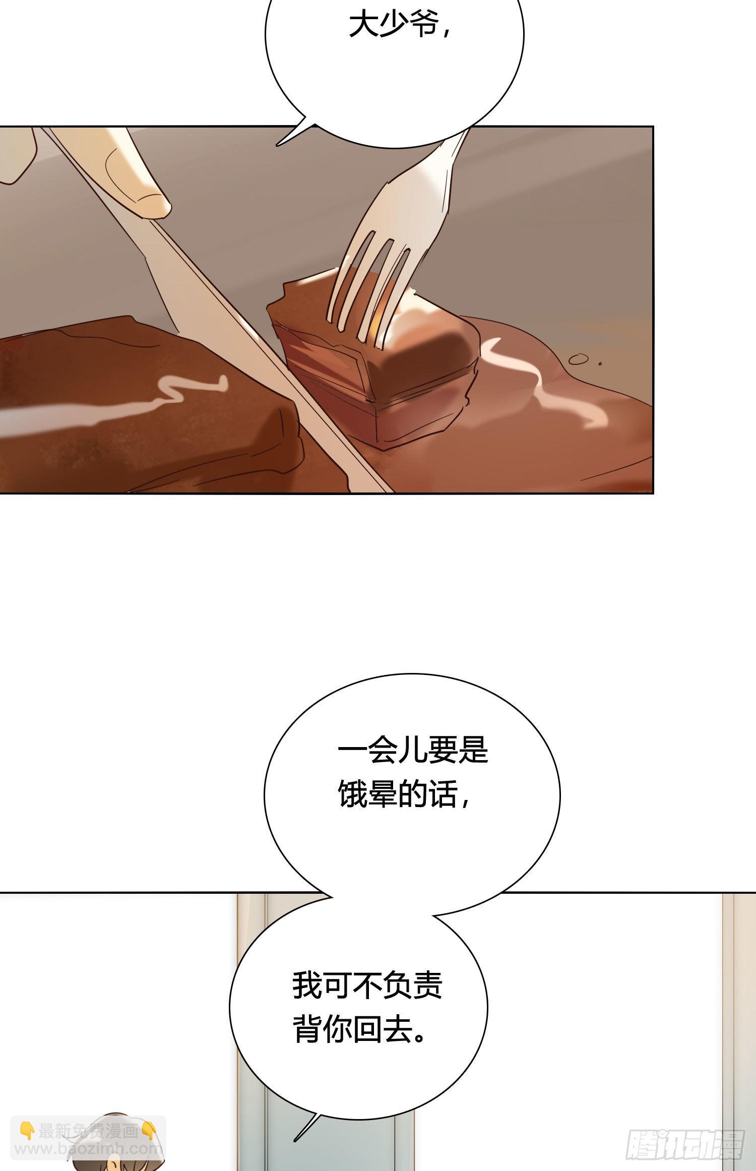 番外 登对（中）&mdash;&mdash;追击-第97话