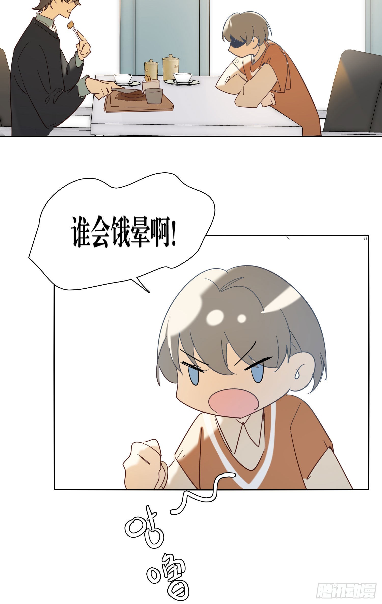 番外 登对（中）&mdash;&mdash;追击-第97话