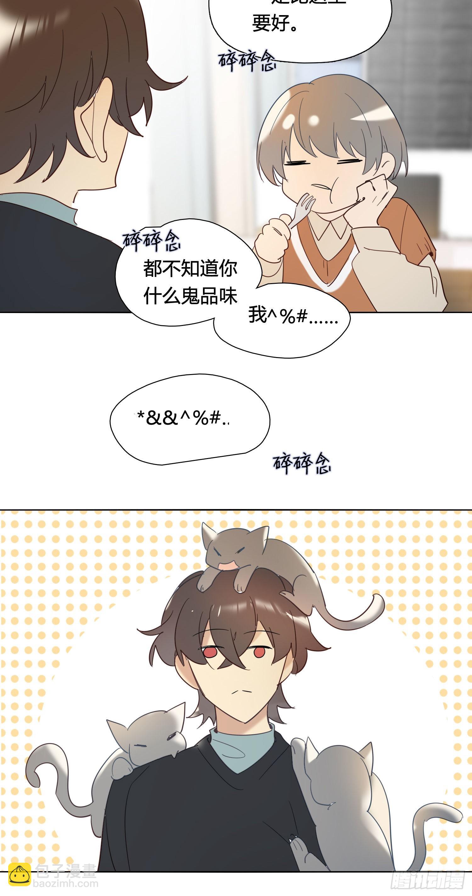 番外 登对（中）&mdash;&mdash;追击-第97话