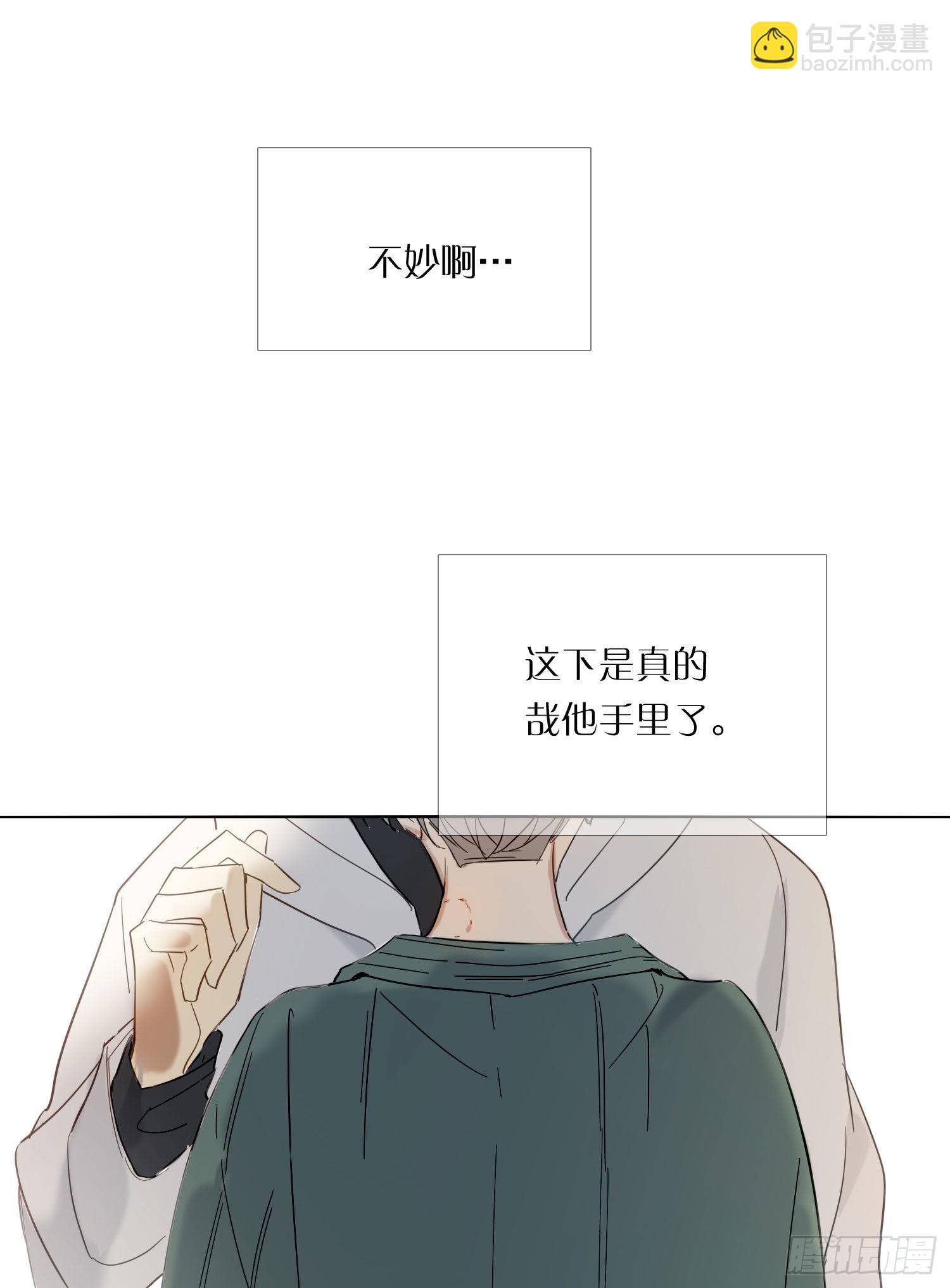 番外 登对（中）&mdash;&mdash;追击-第97话