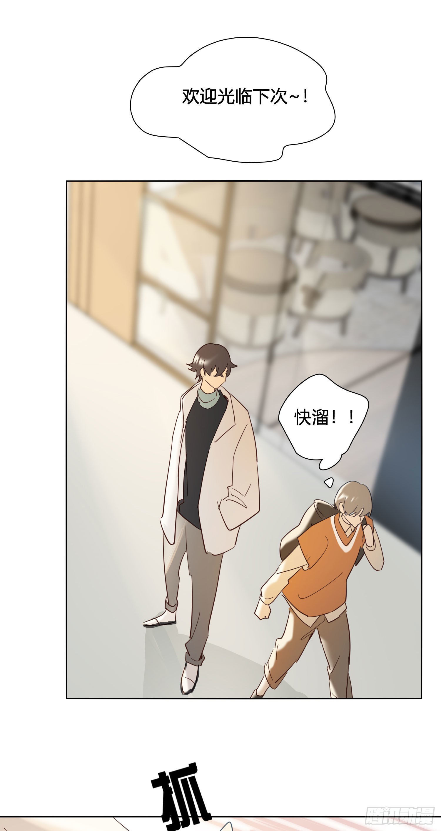 番外 登对（中）&mdash;&mdash;追击-第97话