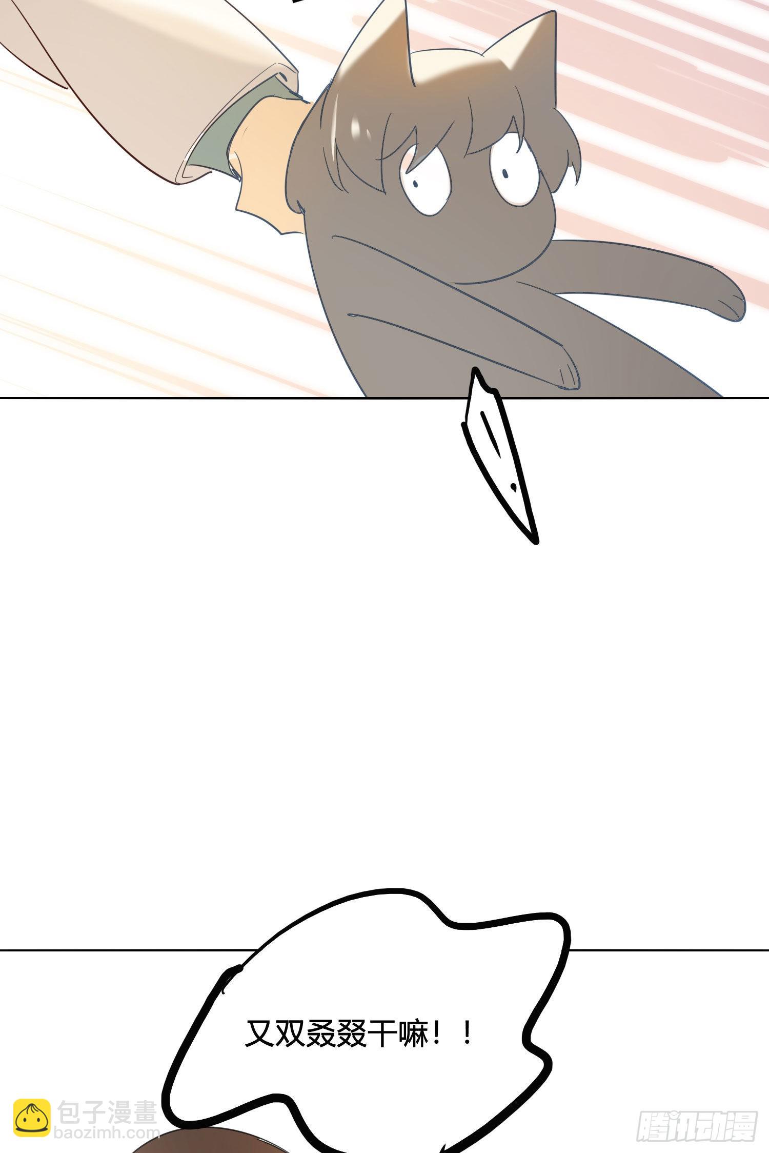 番外 登对（中）&mdash;&mdash;追击-第97话