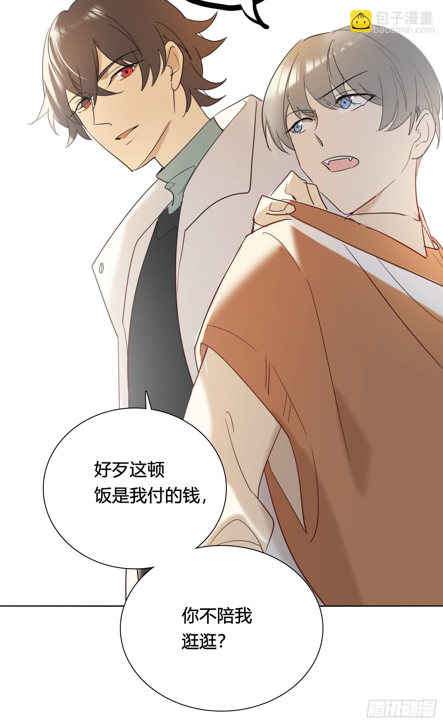 番外 登对（中）&mdash;&mdash;追击-第97话