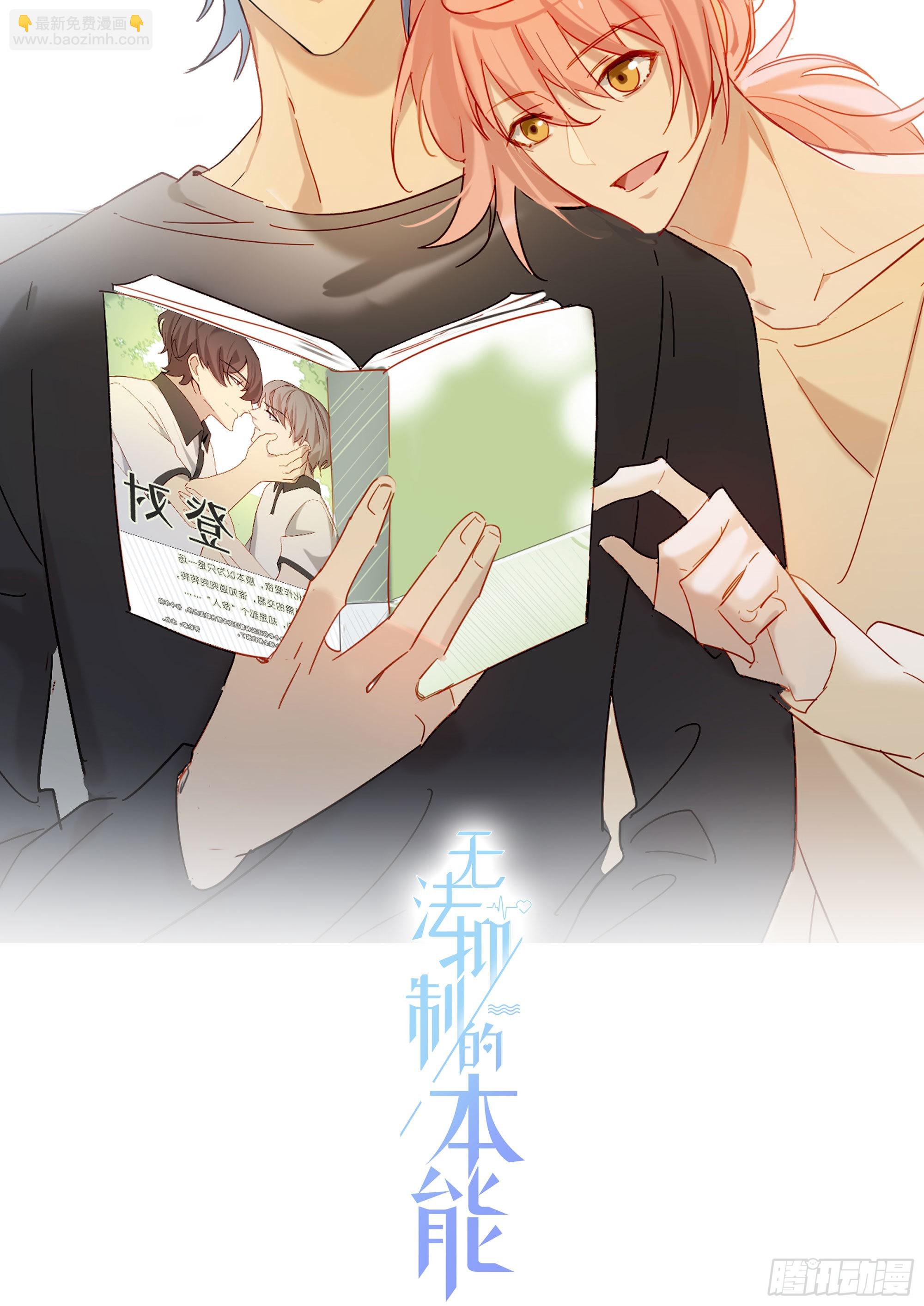 番外 登对（中）&mdash;&mdash;追击-第97话