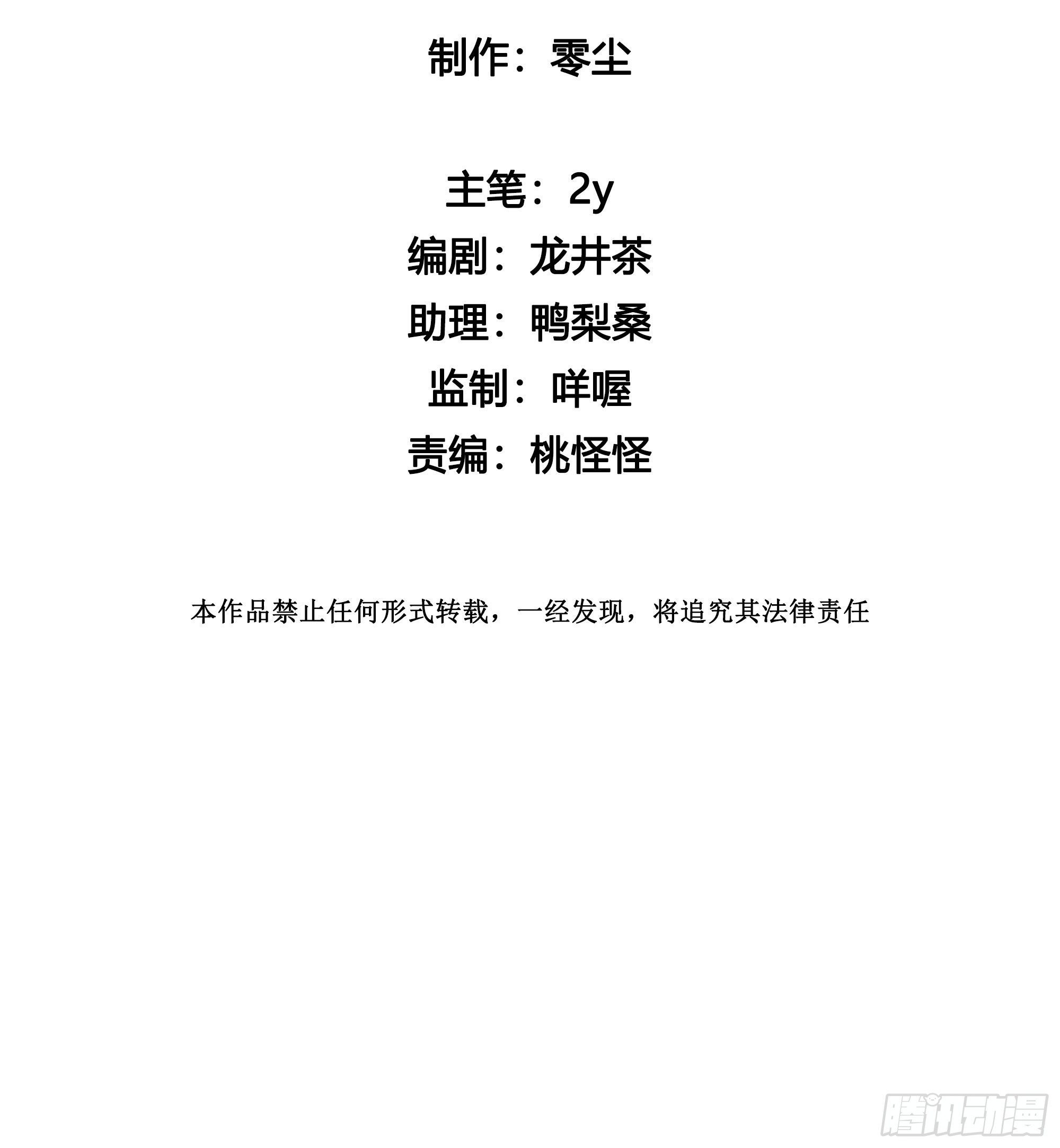 番外 登对（中）&mdash;&mdash;追击-第97话