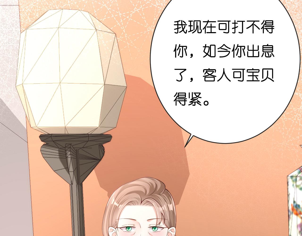 第10话 戏园被收购(1/2)-第11话