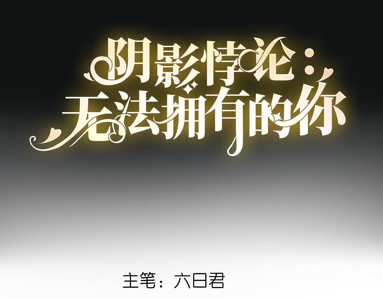 第10话 戏园被收购(1/2)-第11话