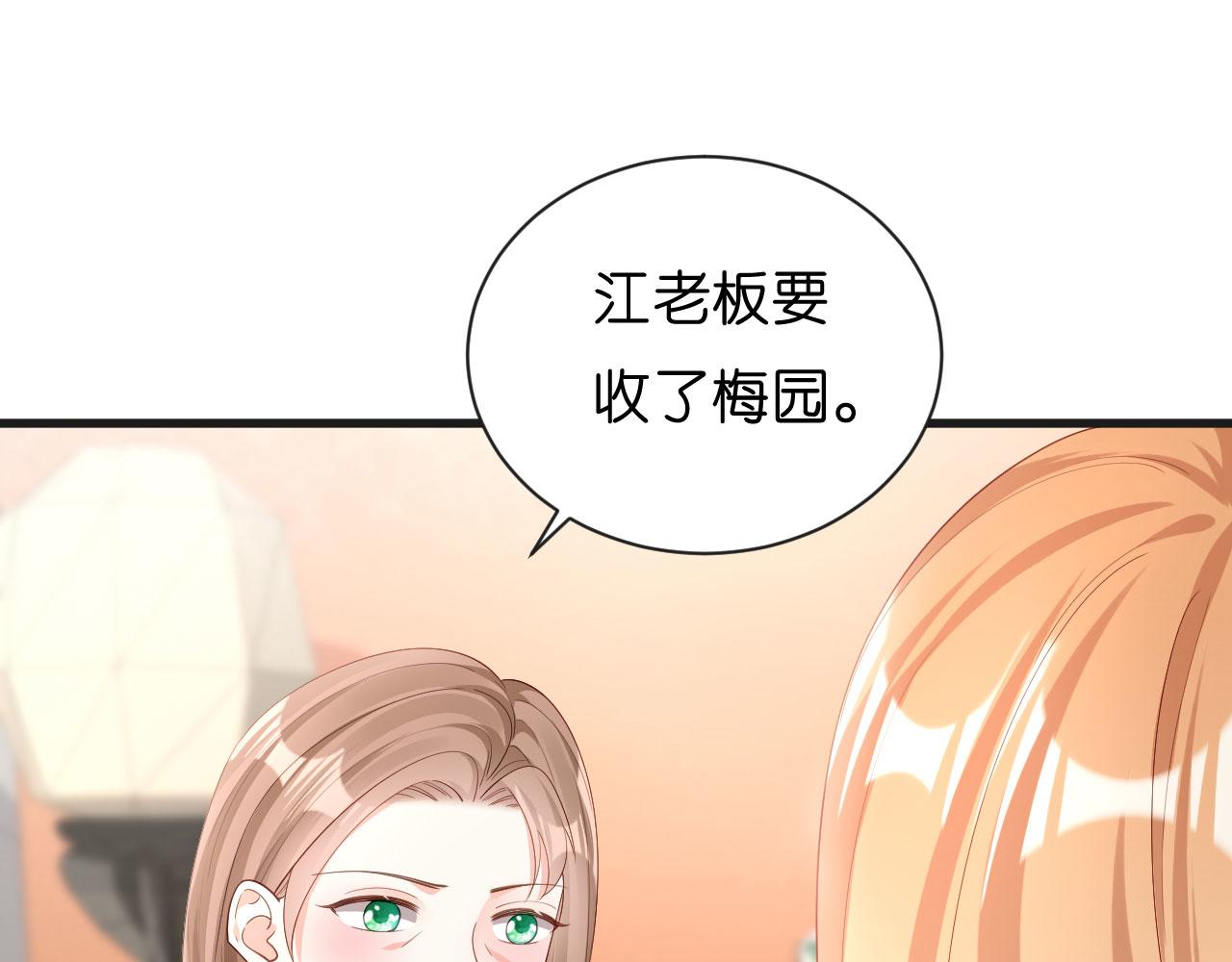 第10话 戏园被收购(1/2)-第11话