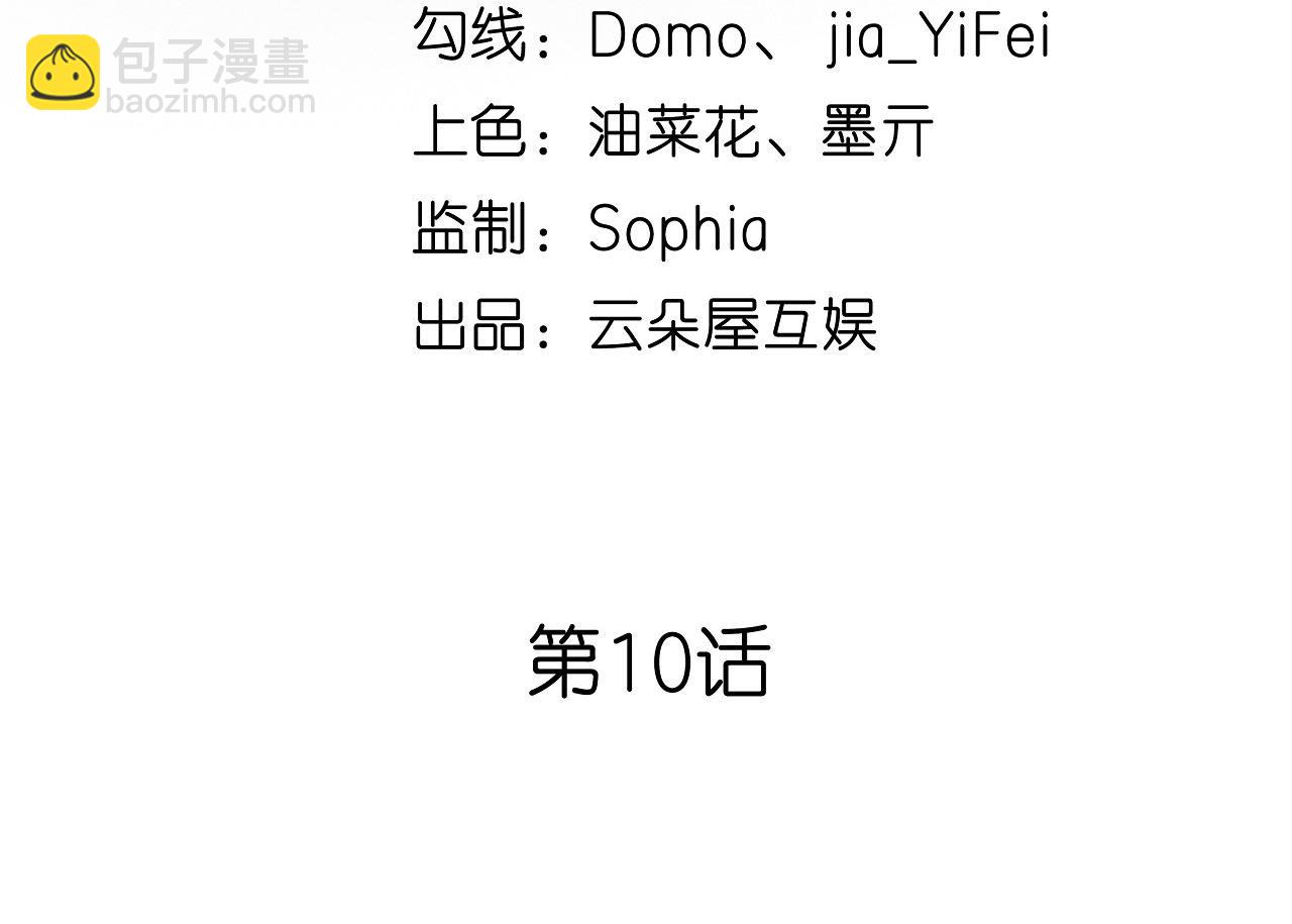 第10话 戏园被收购(1/2)-第11话