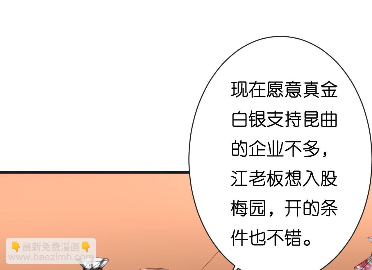 第10话 戏园被收购(1/2)-第11话