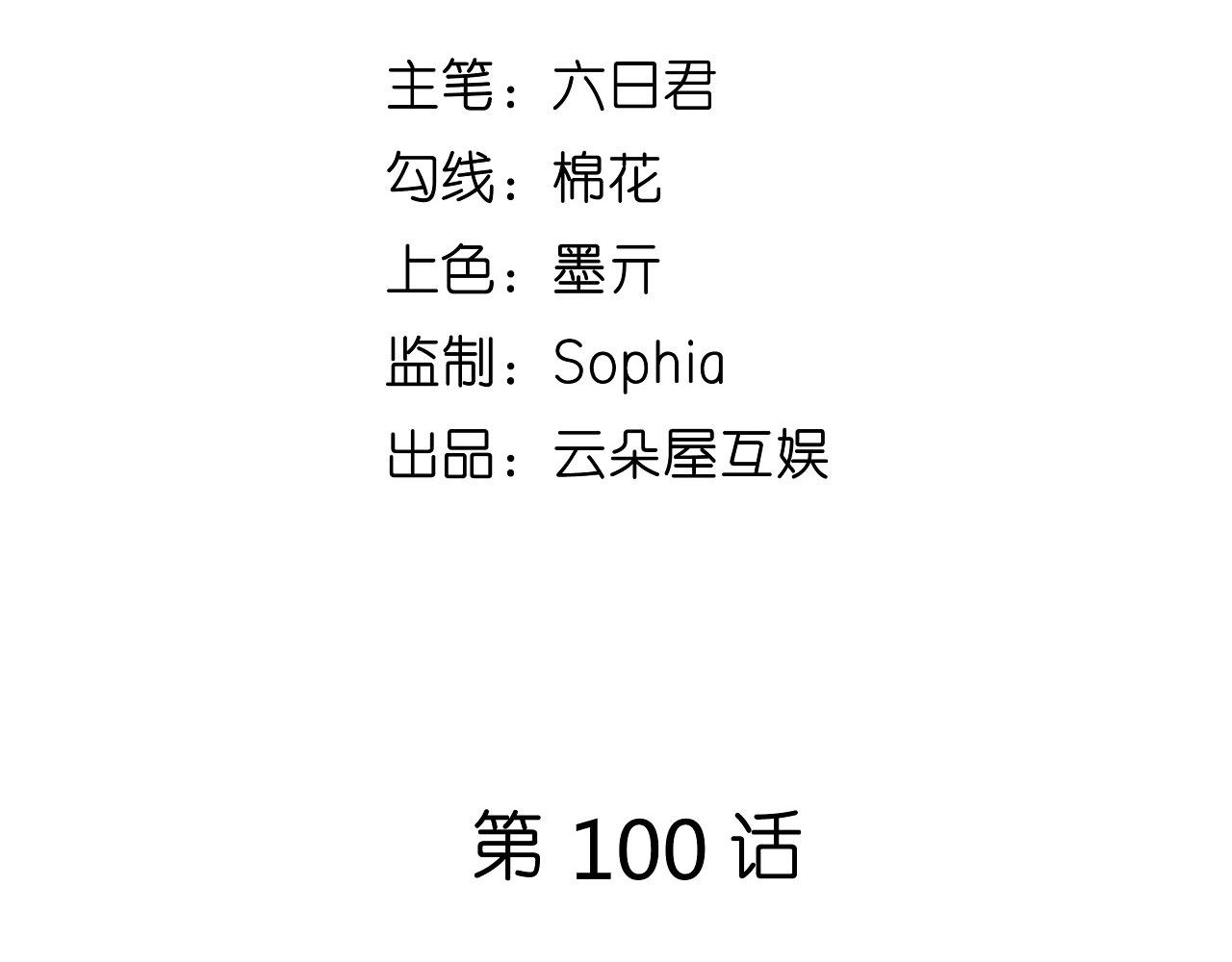 第100话 酒名还是心里话(1/2)-第101话