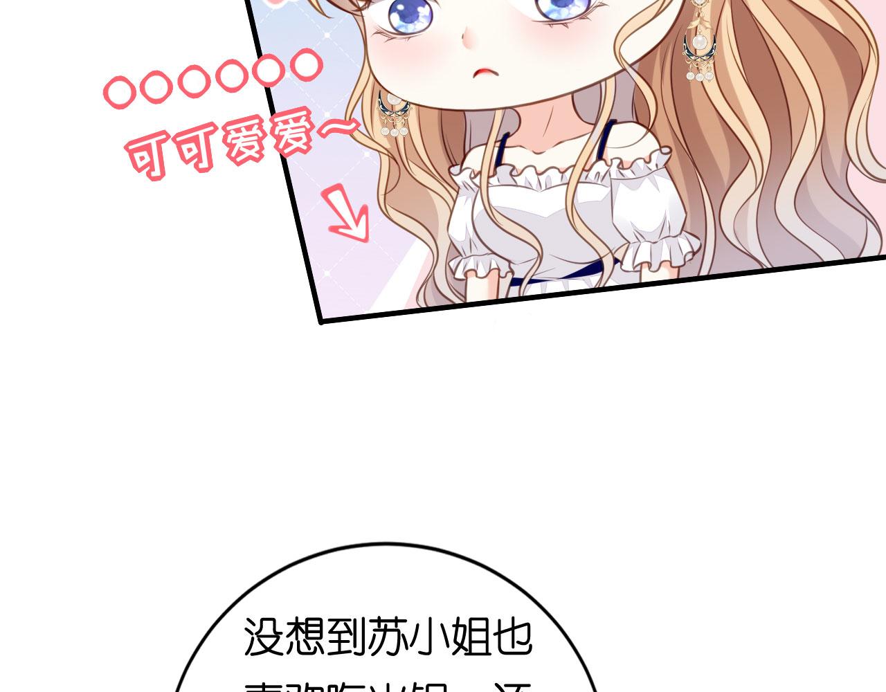 第102话 苏娇登场(1/2)-第103话