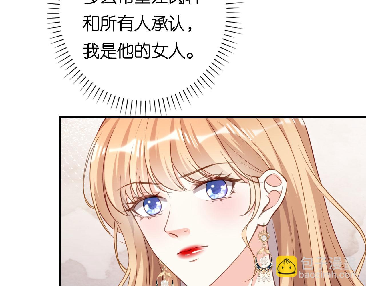 第102话 苏娇登场(1/2)-第103话