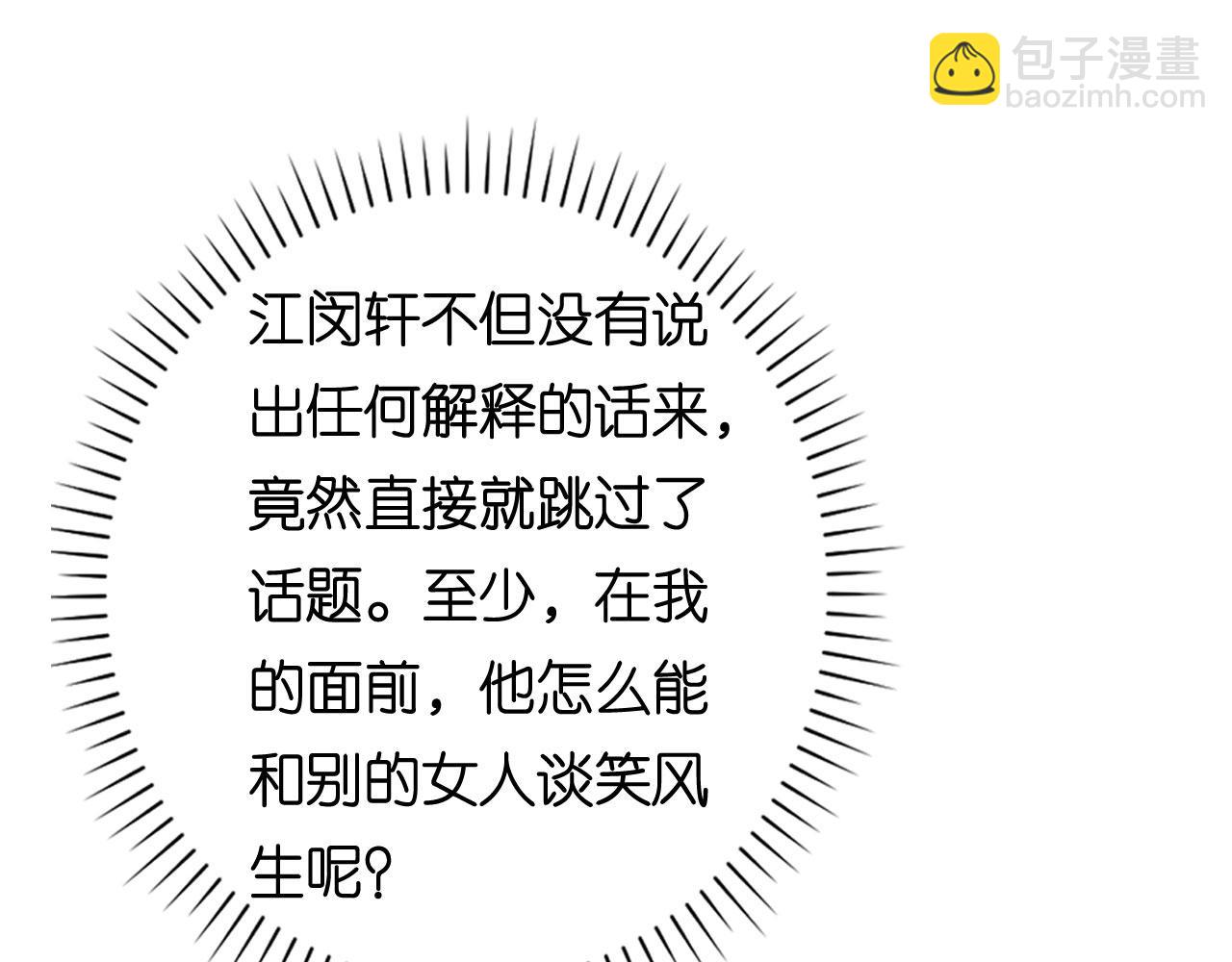 第102话 苏娇登场(1/2)-第103话