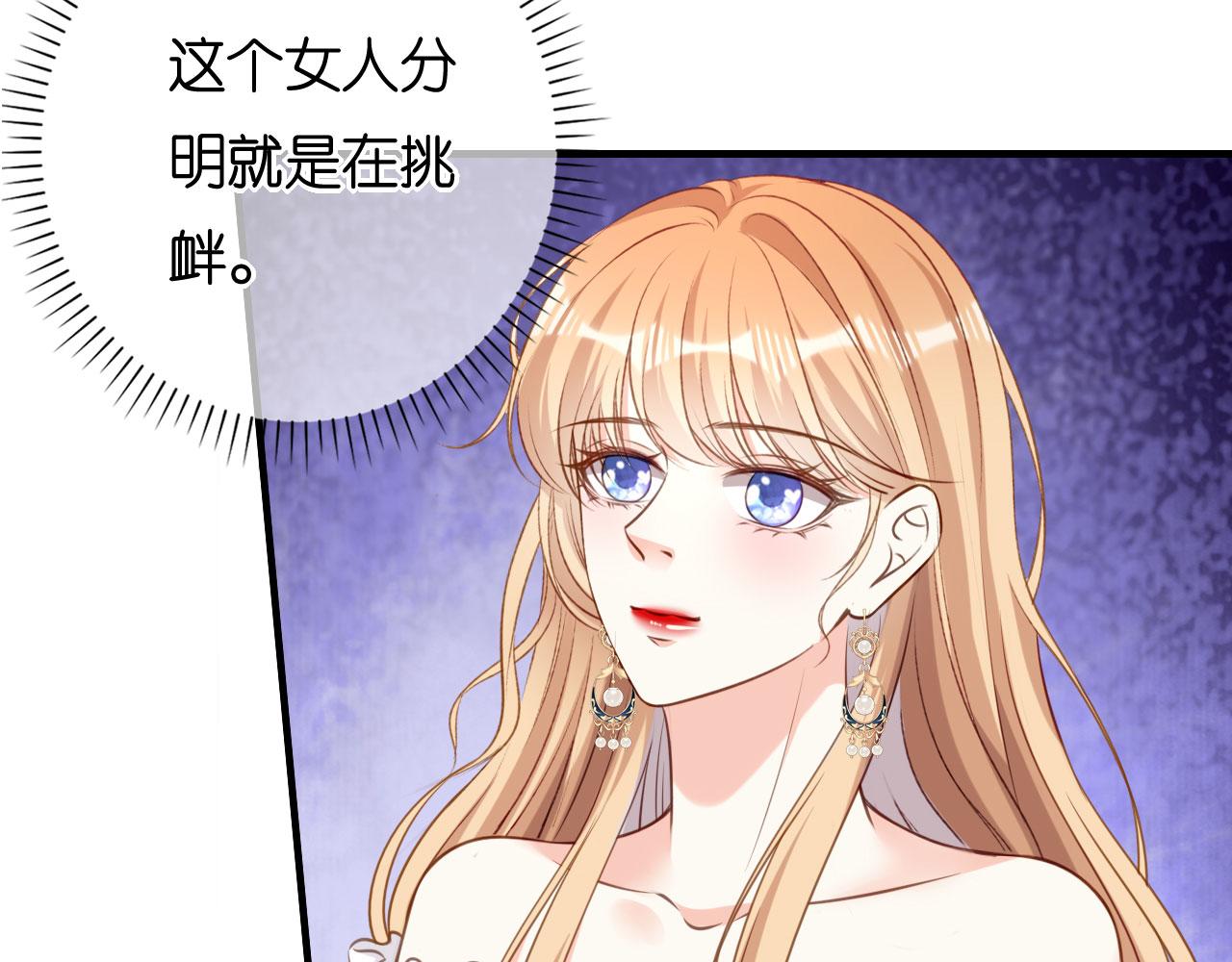 第102话 苏娇登场(1/2)-第103话