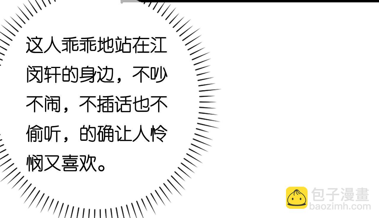 第102话 苏娇登场(1/2)-第103话