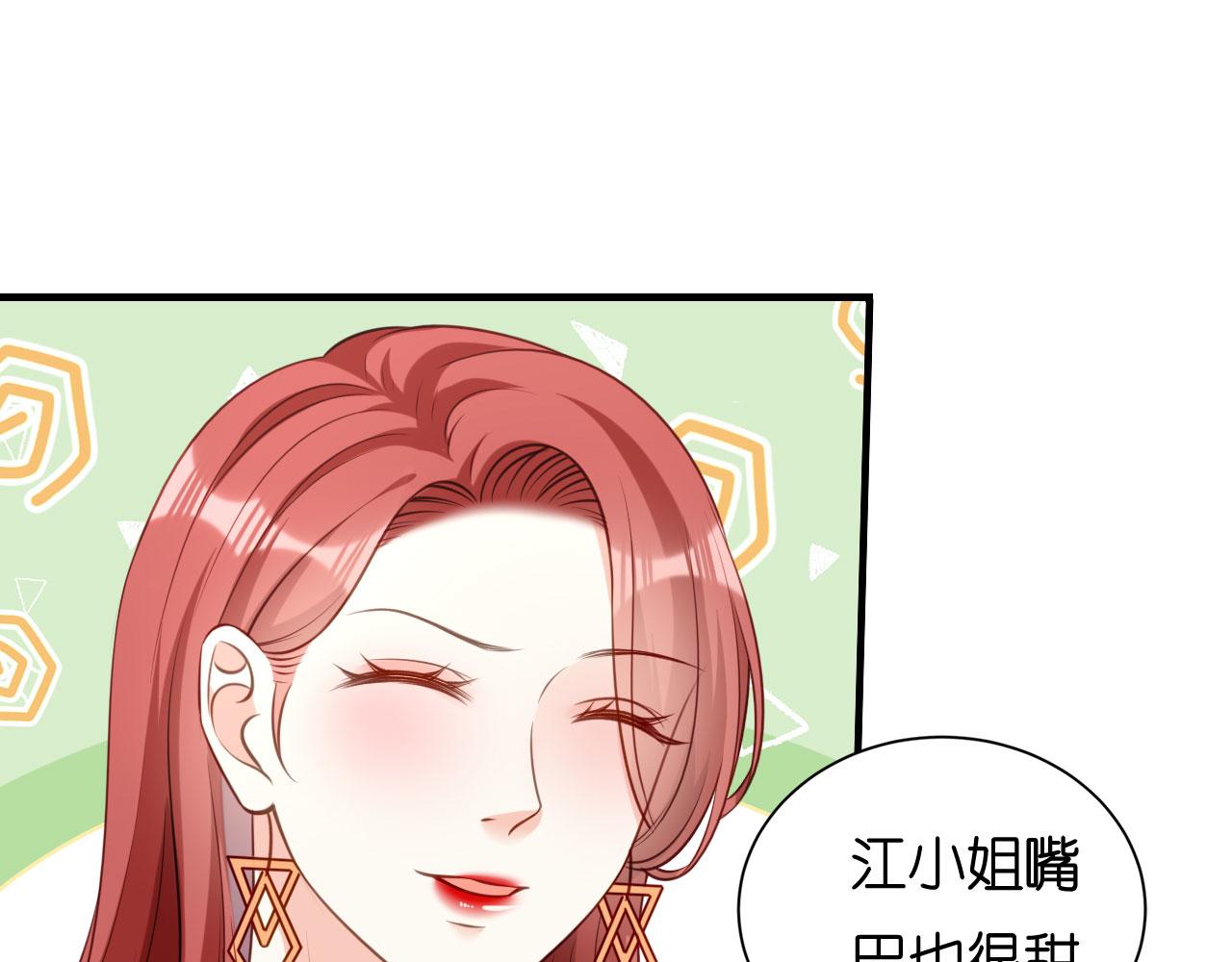 第102话 苏娇登场(1/2)-第103话