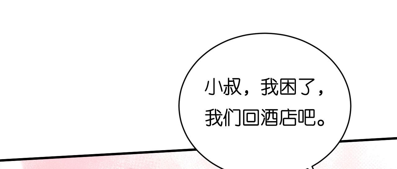 第102话 苏娇登场45