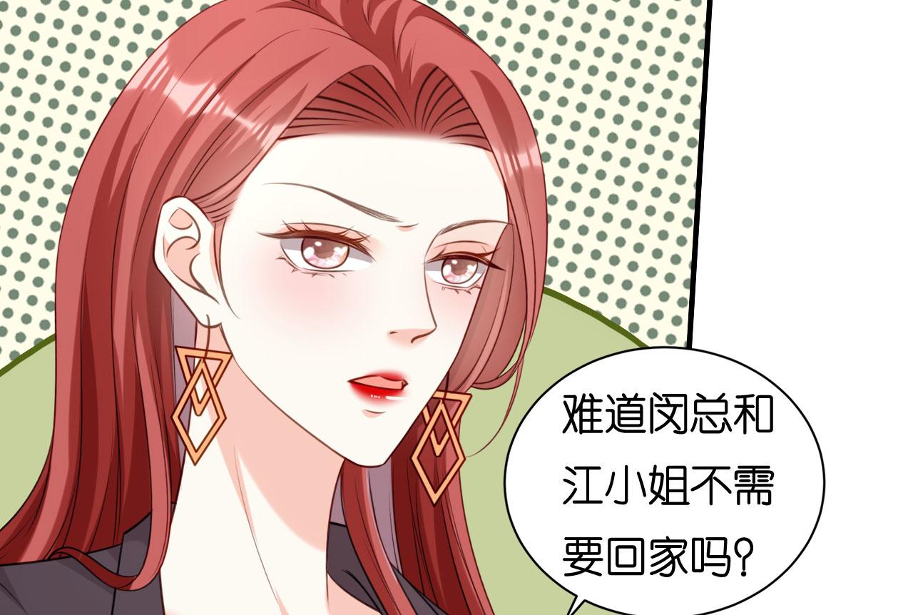 第102话 苏娇登场(1/2)-第103话