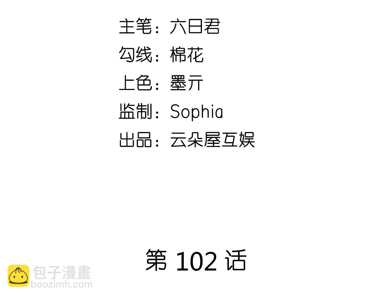 第102话 苏娇登场(1/2)-第103话