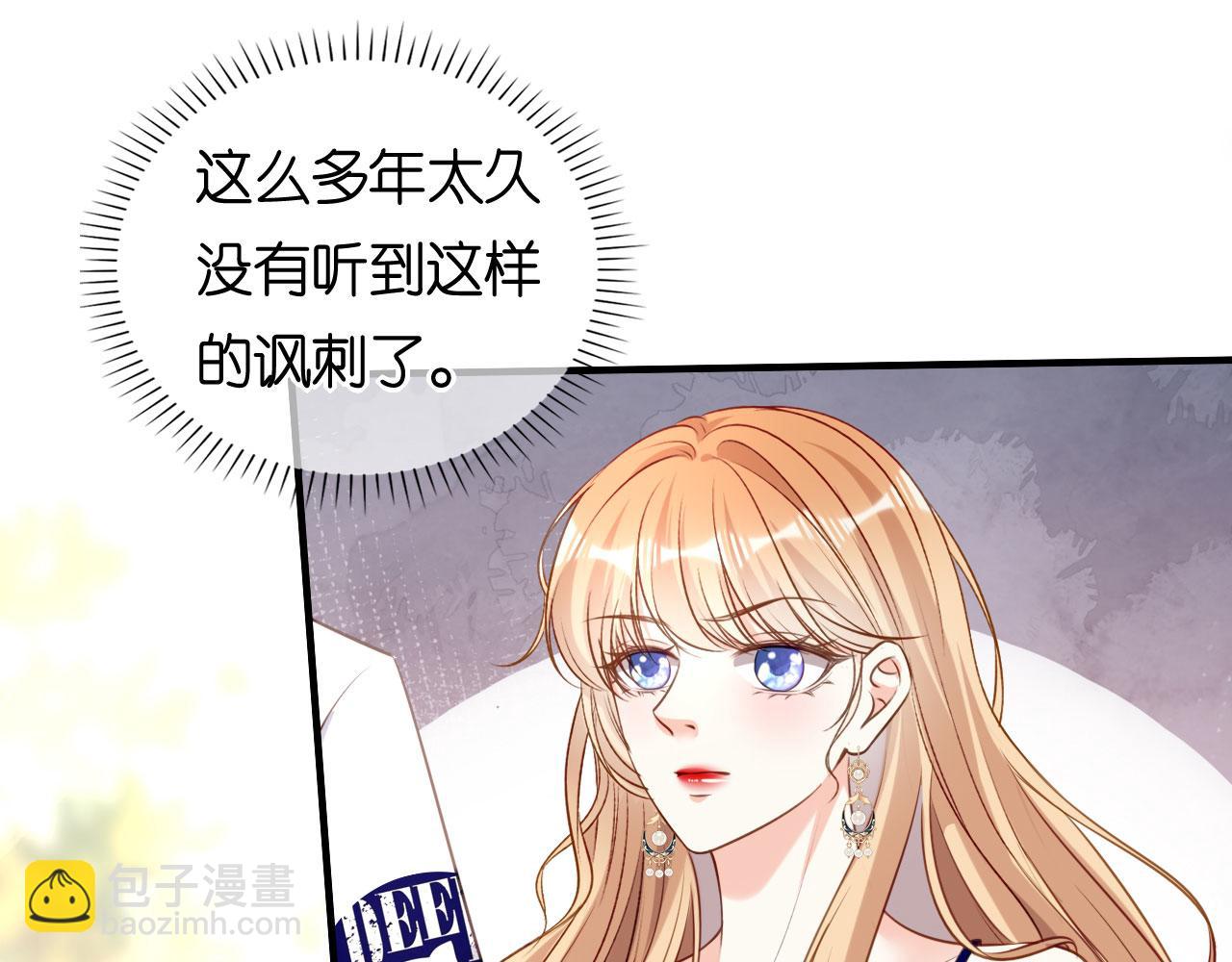 第102话 苏娇登场(1/2)-第103话