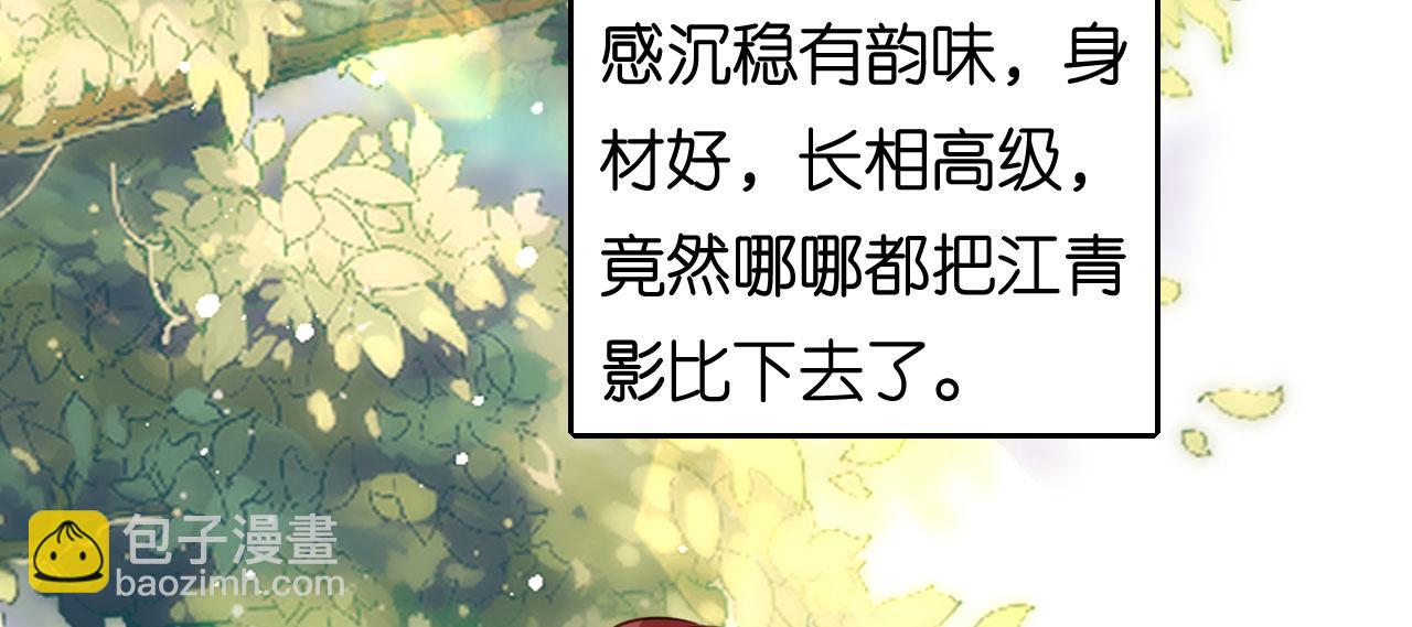 第102话 苏娇登场(1/2)-第103话