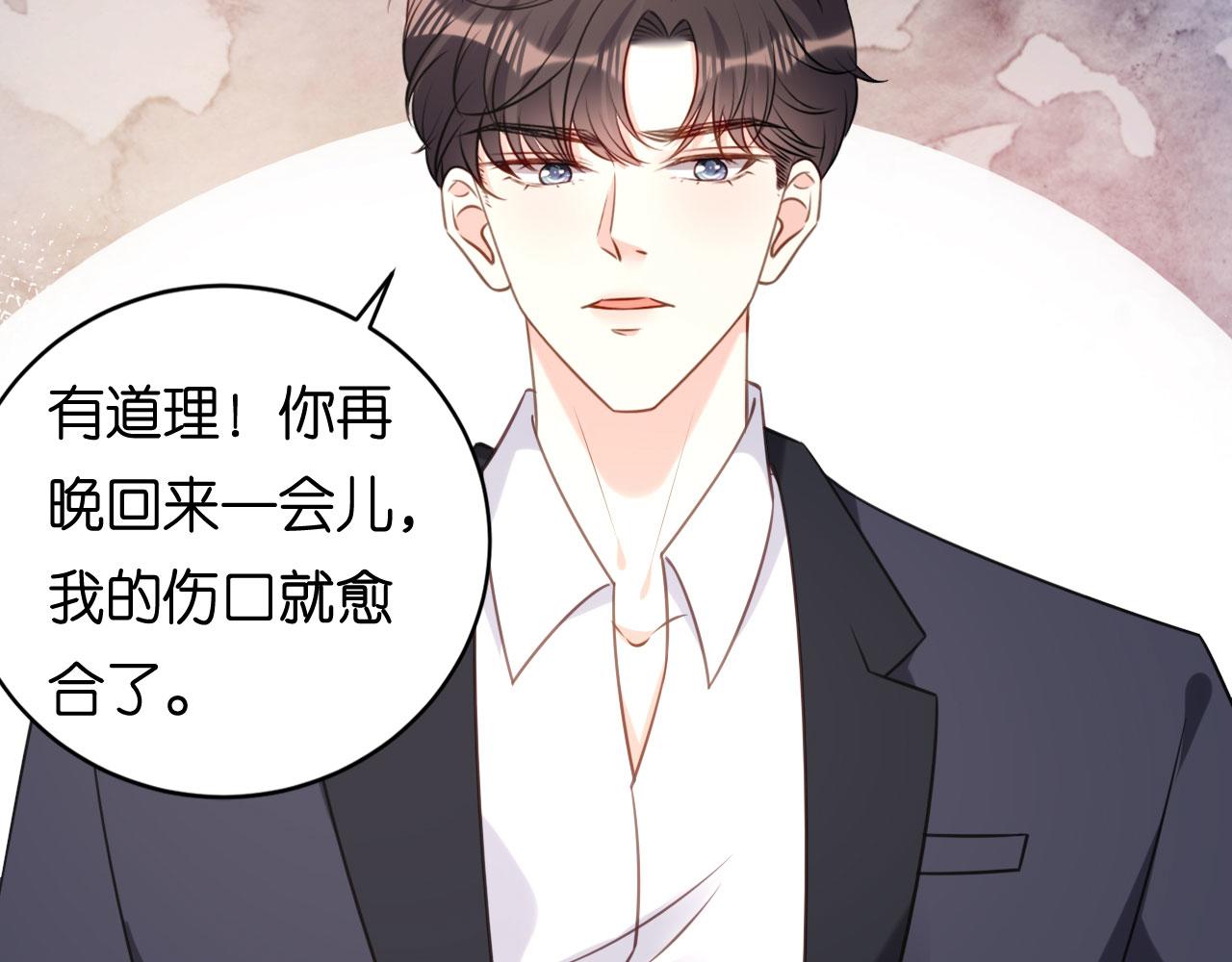 第106话 补过头了(1/2)-第107话