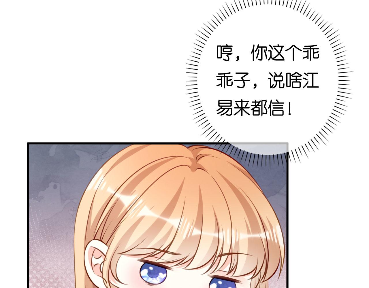 第108话 公司出事了(1/2)-第109话