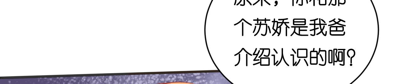 第108话 公司出事了(1/2)-第109话