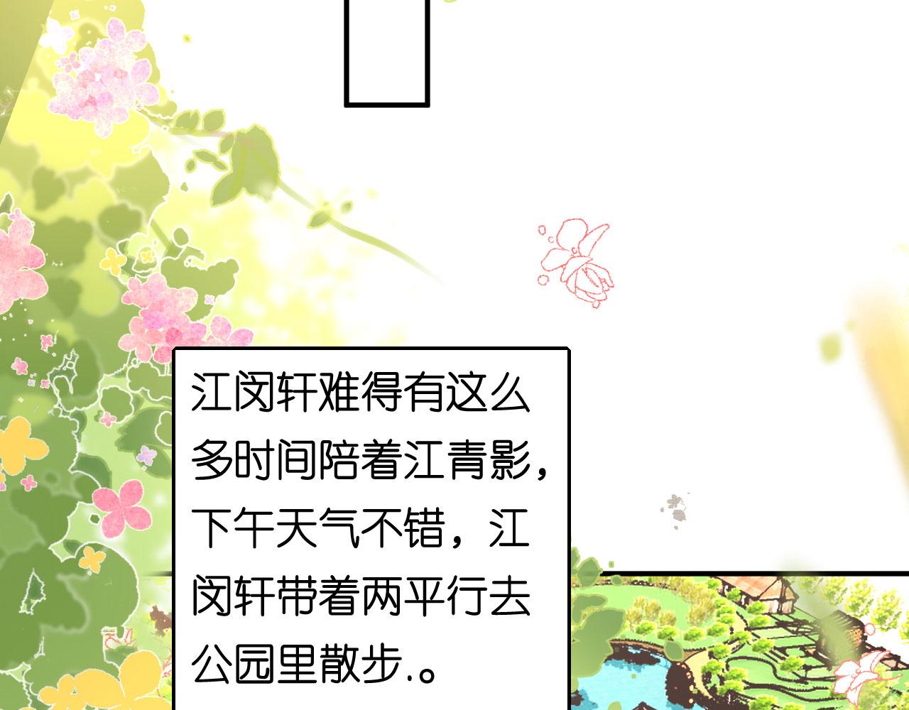 第108话 公司出事了(1/2)-第109话