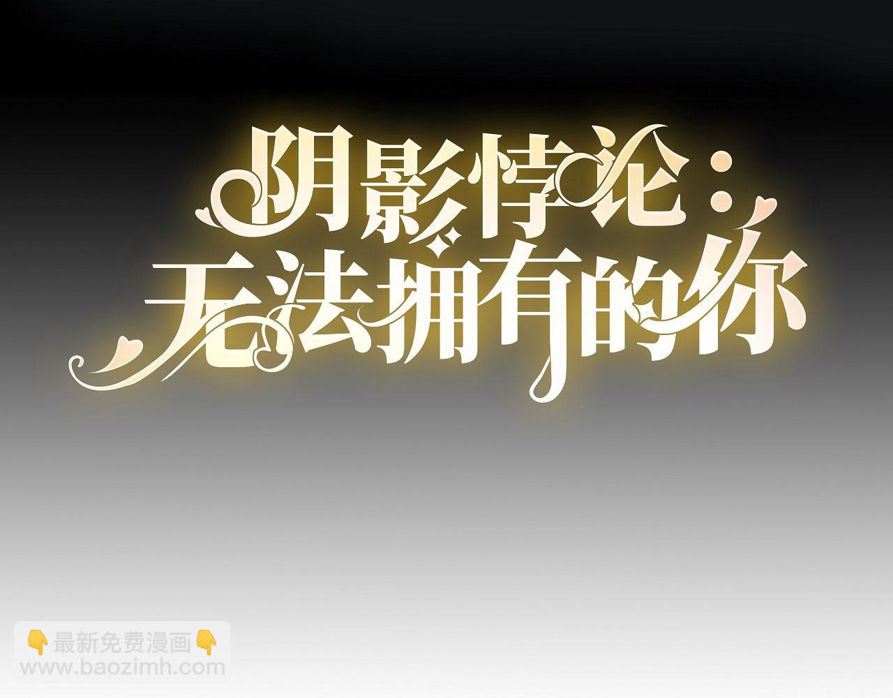 第108话 公司出事了(1/2)-第109话